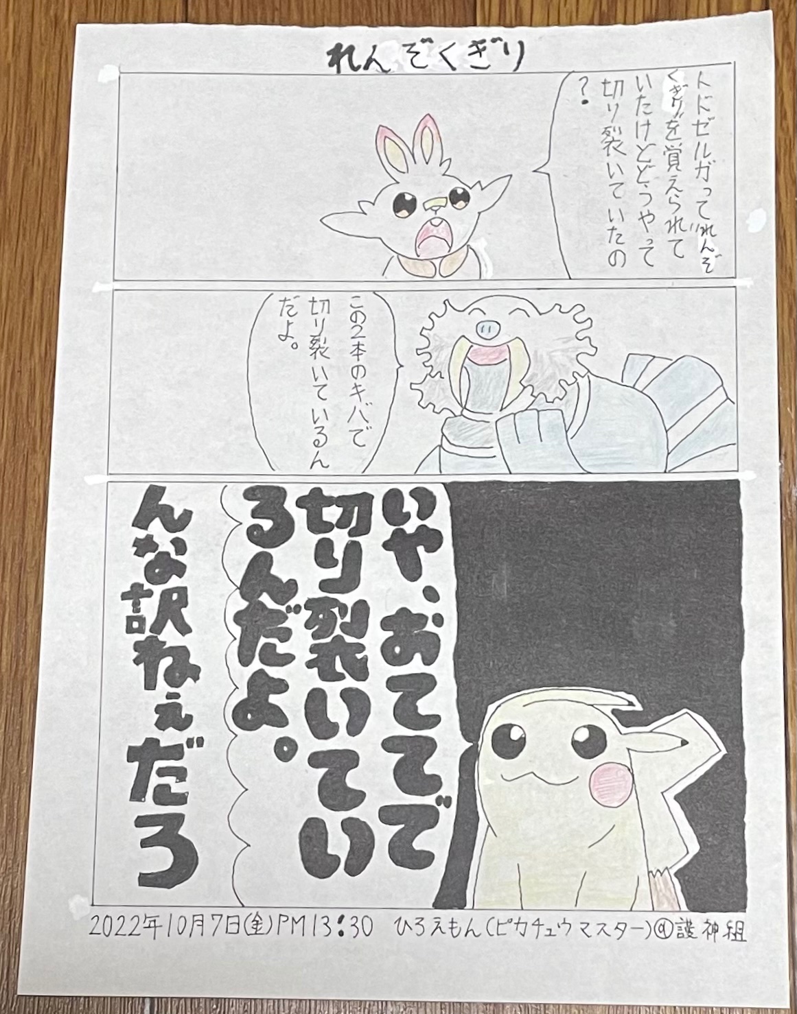 トドゼルガ Twitter Search Twitter