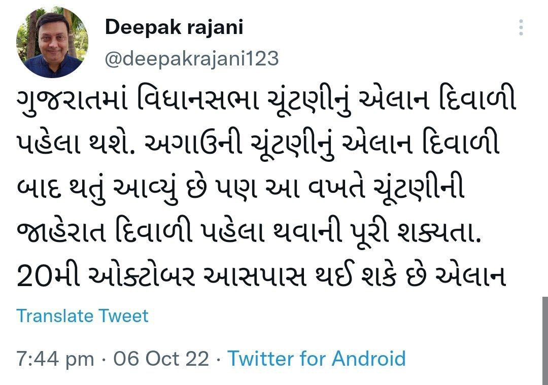JACKSPARROW548's tweet photo. @Hasmukhpatelips સાહેબ આ જુઓ પ્લીઝ જલ્દી કરો..હવે સમય ઓછો નથી એકદમ ઓછો છે https://t.co/lrbyFTk18R