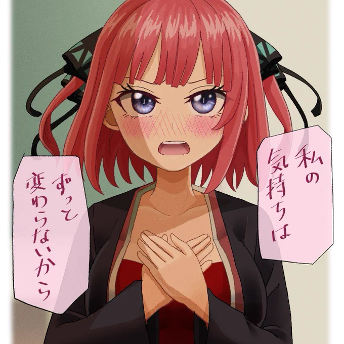 ここ好きすぎてつらい
#五等分の花嫁 #中野二乃 