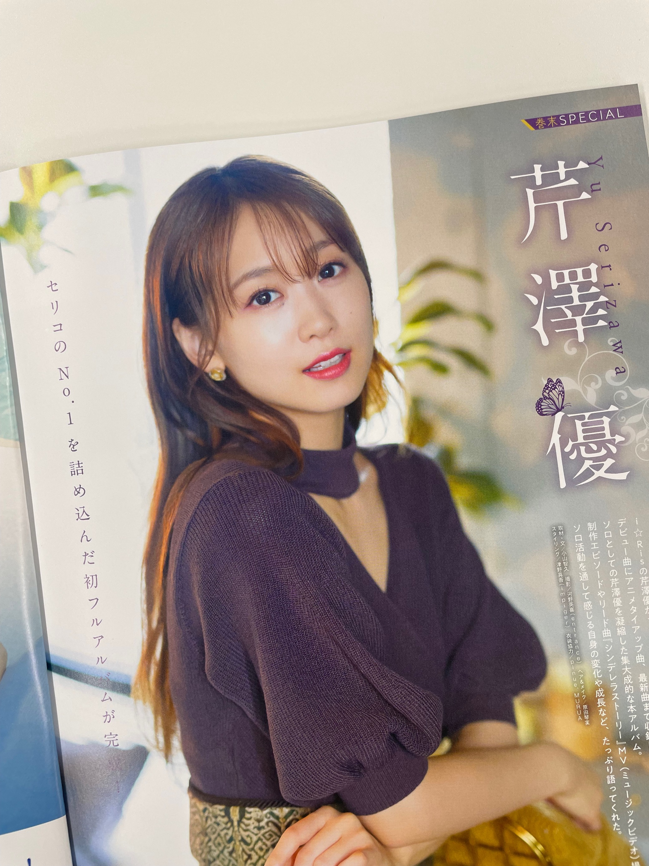 声優アニメディア編集部 على X: 