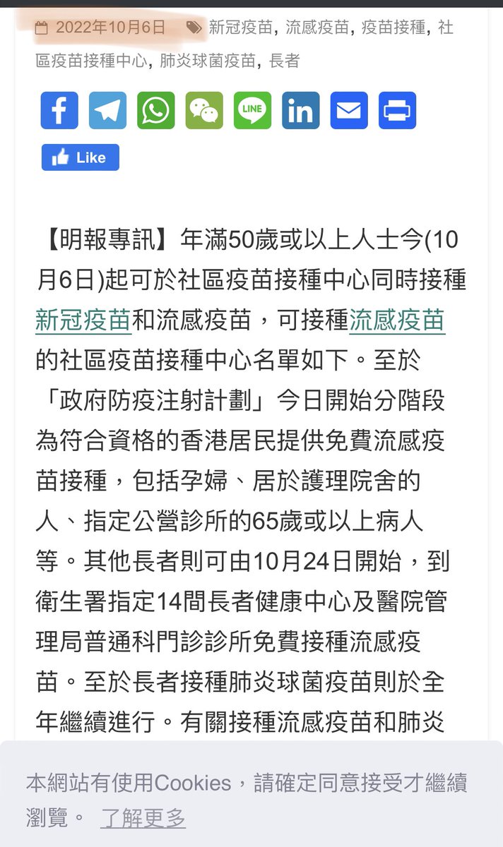Javis_jvi's tweet photo. @Gudetam45860798 流感針點會無得單獨打，一向都有，為谷針又呃鳩長者，仲有猴痘，百日咳，肺炎鏈球菌都要打針哦 https://t.co/SbbVmrwm7H