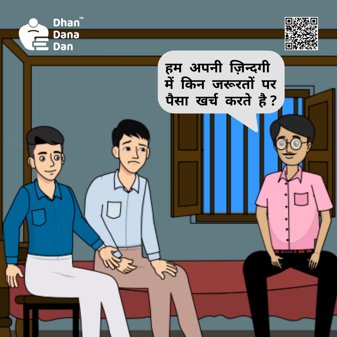 dhandanadanapp's tweet photo. हमारी जरूरतों को कई तरीके से बाटा जा सकता है लेकिन  हमारी आवश्यक जरूरते हमारी बुनयादी जरूरते है जैसे भोजन, घर, कपडे, शिक्षा स्वास्थ्य आद। 

हमारा मुफ़्त ऐप डाउनलोड करें: https://t.co/0zrz6apSNL

#financialliteracy   #DhanDanaDan https://t.co/W0jxvYZybd
