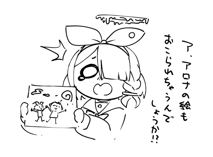 お絵描きAI問題を耳にしたアロナちゃん 
