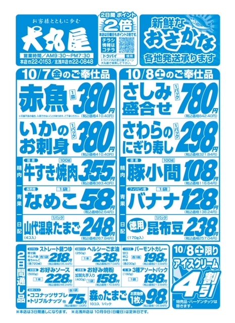 犬丸屋 (@inumaruya753) on Twitter photo 