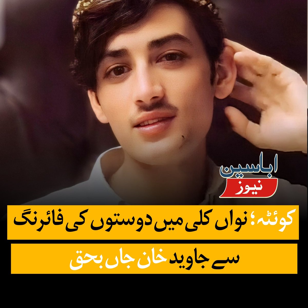 Abasin News tweet media