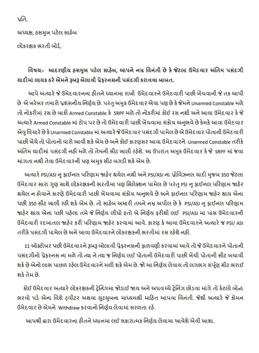 ઘણા ઉમેદવાર otp out કરવા તૈયાર નથી કારણે કે તેજો જે પરીક્ષા માં પાસ છે તેનુ ફાઇનલ પરીણામ હજી આવ્યું નથી જેથી otp out નો ઉપયોગ નથી કરતા
તો હજારો ઉમેદવારો ના હિત માં આ નિર્ણય લેવા માં આવે એવી વિનંતી.
<a href="/Hasmukhpatelips/">Hasmukh Patel</a> 
<a href="/AngelAcademy1/">Samat Gadhavi Official</a> 
<a href="/YAJadeja/">Yuvrajsinh Jadeja</a> 
<a href="/hamirrathod127/">Hamir Rathod ( માસ્તર )</a> 
<a href="/RameshP46534449/">RAMESH PATEL(G.P)</a>