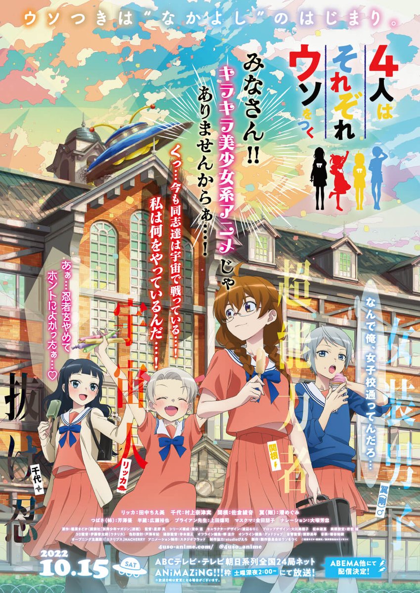 unhanime's tweet photo. 📌Estrenos que estaré siguiendo:
- Akiba Maid Sensou
- 4-nin wa Sorezore Uso wo Tsuku
- Aru Asa Dummy Head Mic ni Natteita Ore-kun no Jinsei
- Bocchi the Rock!
#anime #animefall2022 #estrenos_anime https://t.co/i912bYuC2g