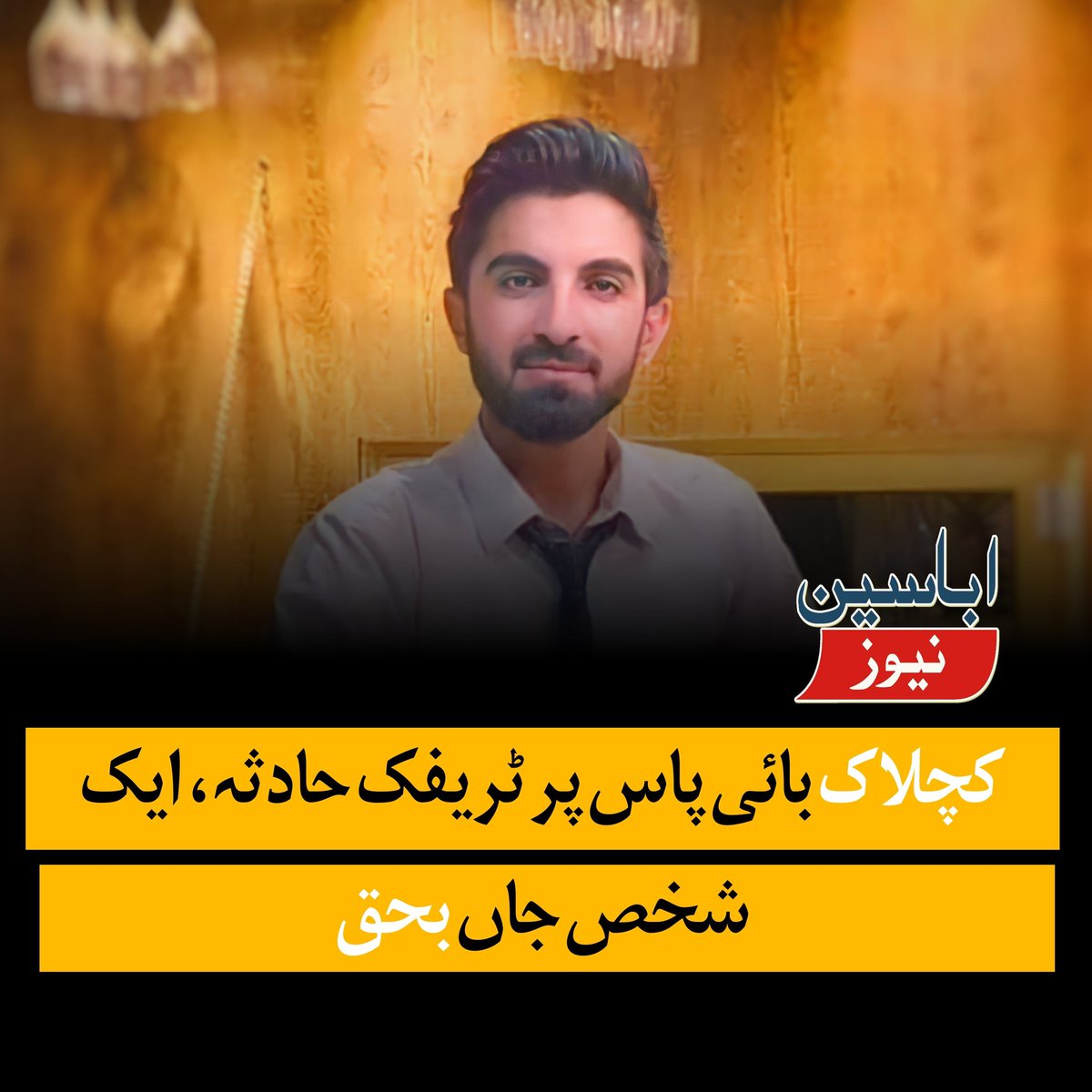 Abasin News tweet media