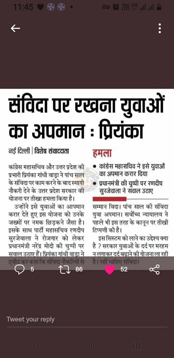 संविदा पर रखना युवाओं का अपमान यह स्टेटमेंट देने वाली <a href="/priyankagandhi/">Priyanka Gandhi Vadra</a> जी की कांग्रेस सरकार है "राजस्थान" में ।।

<a href="/ashokgehlot51/">Ashok Gehlot</a> जी राजस्थान में हर विभाग में संविदा आधारित भर्तियां निकाल कर
युवाओं का भविष्य खराब कर रहे हैं,,
<a href="/RahulGandhi/">Rahul Gandhi</a> <a href="/INCIndia/">Congress</a>
<a href="/INCRajasthan/">Rajasthan PCC</a> <a href="/DrArchanaINC/">Dr. Archana Sharma</a>