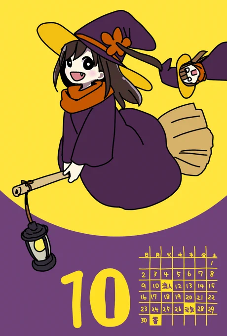 ショートカットばかり描いていたら10月のカレンダーを忘れていました。#ぼっち生活 