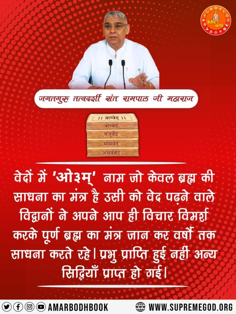 Abhishe62399041's tweet photo. #AmarBodh #Quets #Amarwani
#AmarBodhbook #God #Kabir #KabirIsGod #Daily #motivation #Spiritual https://t.co/2fswhovCFM