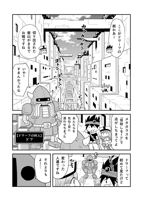 書94 #漫画 #オリジナル #ギャグ #冒険者 #異世界 https://t.co/DwGfdVCBzH 