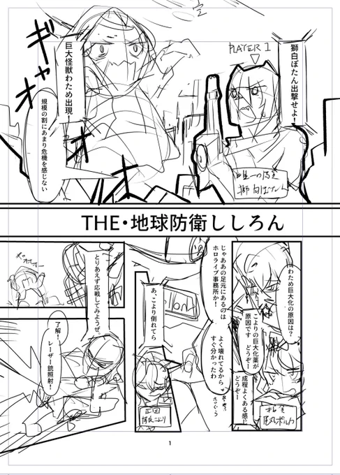 こんな感じのを描くという宣言。 