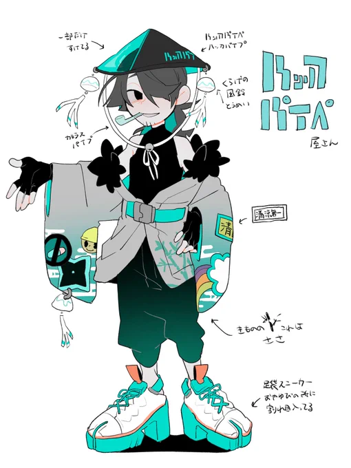 #創作人誰デザ なつかし〜もの 