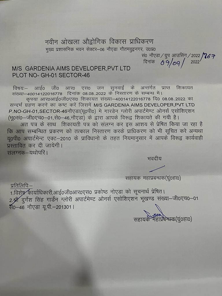 GGAOA_2022's tweet photo. नोयडा अथारिटी एवं मुख्यमंत्री IGRS Portal द्वारा निर्देशित पत्र के बावजूद, प्रमोटर श्री मनोज राय, गार्डेनिया एम्स डेवलपर्स Pvt Ltd की मनमानी, AOA को Facility and Mein. Service चार्ज का Handover न देना, निवासियों के लिए खतरा
@_yogendrasharma @CeoNoida @myogiadityanat @myogioffice https://t.co/VcpJNtHhLH