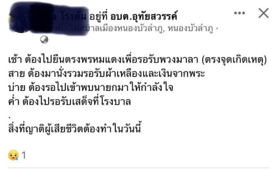 MarkBam_Wholehe's tweet photo. หมดคำจะพูดจริงๆ #กราดยิงหนองบัวลําภู https://t.co/dRbU2wDMzj