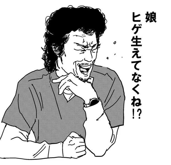 拙作のエゴサしてて「ハンパねえ」と表現されてると脳内でモジャっとした髪の愛くるしいおっさんに変換されるから嬉しいです 