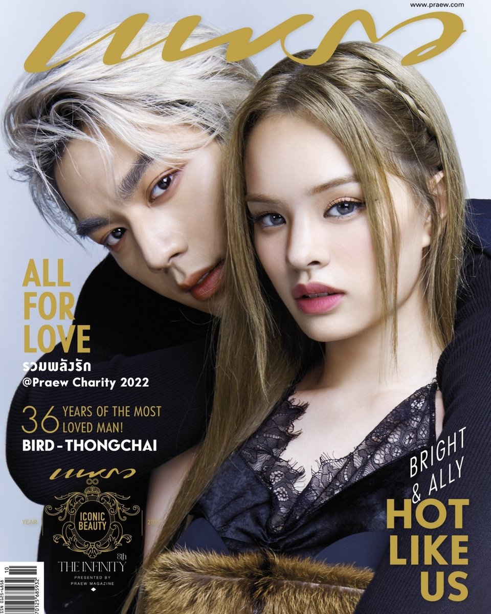 Praewdaily's tweet photo. พบกับ "ไบร์ทนอ & แอลลี่" แฟชั่นเซ็ต พร้อมบทสัมภาษณ์ ถึงตัวตน งาน และเรื่องหัวใจ ใน นิตยสารแพรว ต.ค. 65
📌 ซื้อนิตยสารแพรว และ E-mag ได้ทาง Naiin App (IOS, Android)
https://t.co/p1bB4oagEc
#PraewXBrightnorr #PraewXALLY #brightnorr #allynitibhon #Praewmag https://t.co/KPusPrO5fl