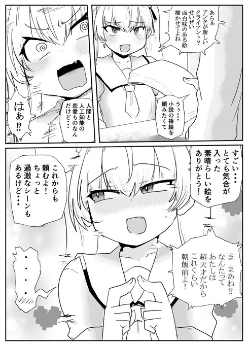 うぅ・・・ツンデレお絵かきAIが欲しい・・・ 