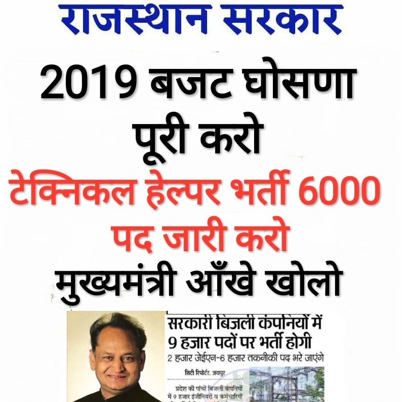 Ratan68339275's tweet photo. नींद से जागो cm sir or ऊर्जा मंत्री जी 5 लाख ITI बेरोजगार 4 सालो से आपको कोश रहा है 6 हज़ार टेकनिकल हेल्पर वैकेंसी की घोषना करके सिर्फ जुमलेबाजी कर रहे हो #2023मे सूपडा साफ #techanical helper bharti Puri kro https://t.co/gjbocKdW5l