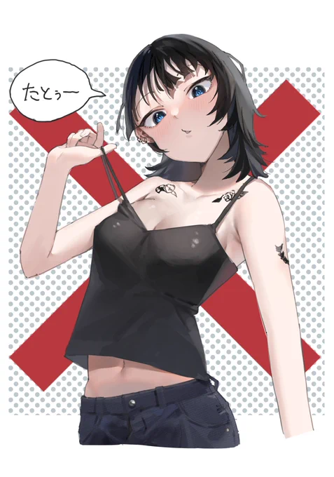 たとぅー 