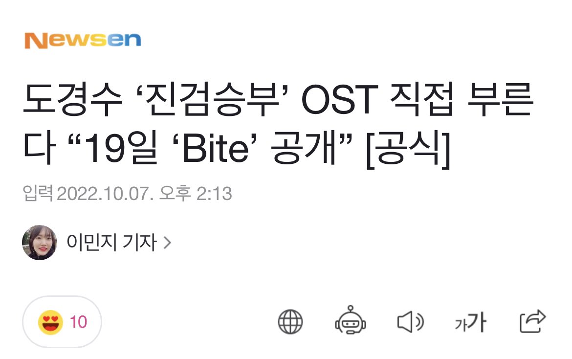 exodohbrasil's tweet photo. Artigo sobre a OST do Kyungsoo para 'Bad Prosecutor':

‘Bite’ terá uma vibe misteriosa com uma melodia dinâmica e é uma música charmosa com um ritmo capaz de fazer o coração bater mais rápido.

#DohKyungsoo vai cantar com seu tom de voz único encantando todos que escutem.

(+) https://t.co/yjyzwzemPb