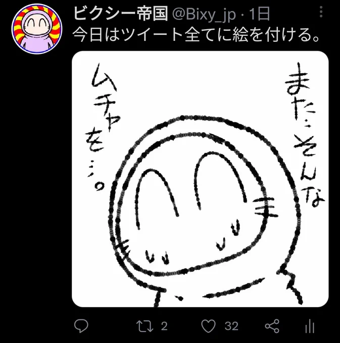 昨日1日の3コマ漫画。 