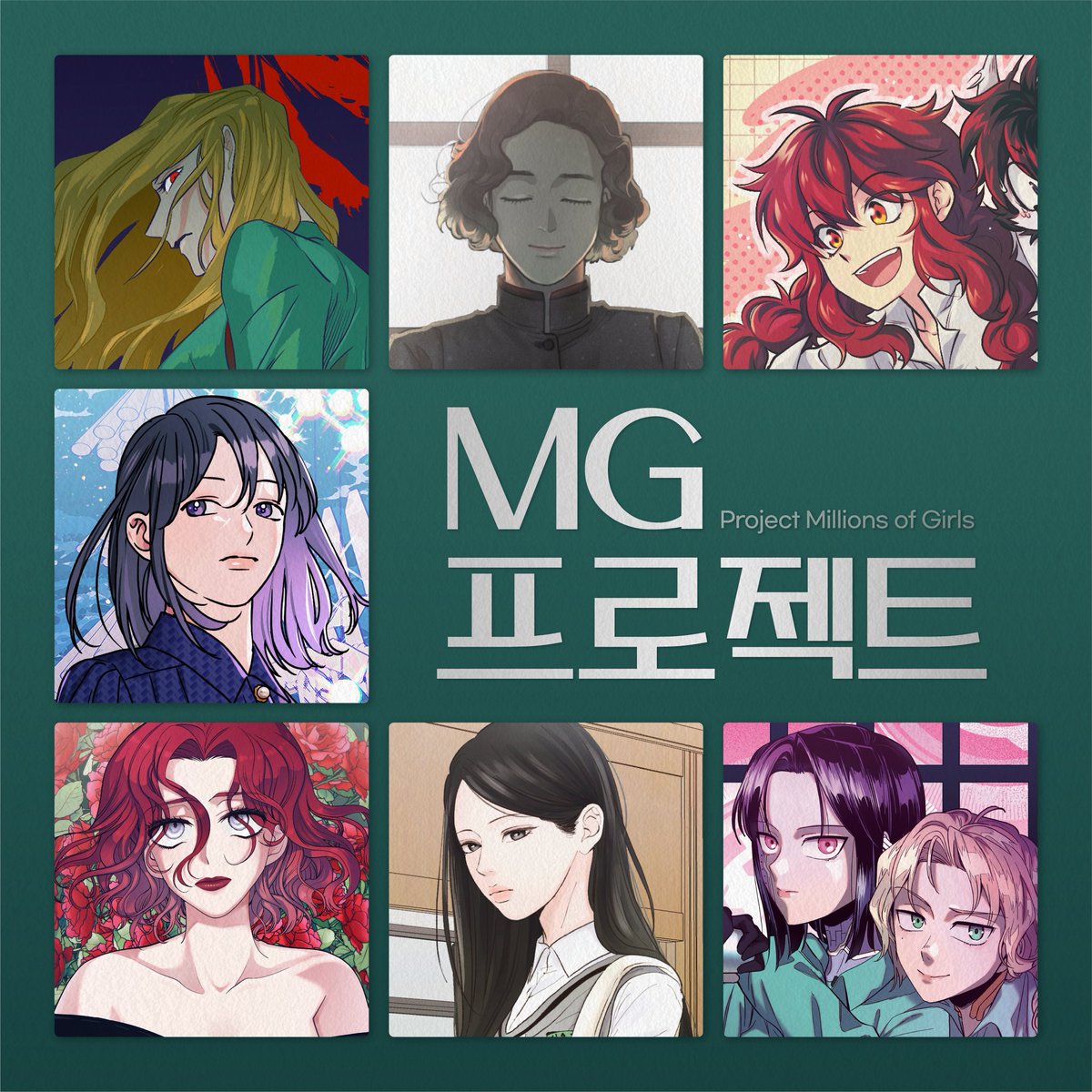 postype's tweet photo. 🌳MG프로젝트 좋아요 이벤트🌳

/\___/\    MG프로젝트 전편 좋아요 누르면
(=✪o✪=)   100P 준대‼️

📝이벤트 댓글에 좋아요도 필수! (작품 무관)

7편의 다채로운 이야기로 엮인
여성의 투쟁과 목소리, MG프로젝트
지금 보러가기👀
▶️ https://t.co/SEczWbCQOy https://t.co/nipQxC7d7E