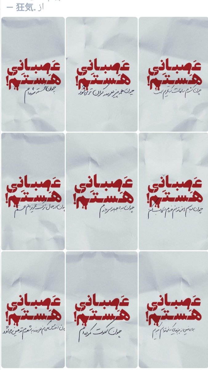 IWJKRN's tweet photo. عصبانی هستم برای چون های بی پایان.
#مهسا_امینی 
#نیکا_شاکرمی 
#OpIran https://t.co/EzWMk1Rs6X