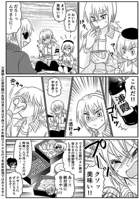 藩擬人化 仙台一家の芋煮会5
https://t.co/o6qkJoqP57
#擬人化 #芋煮戦争 #漫画 