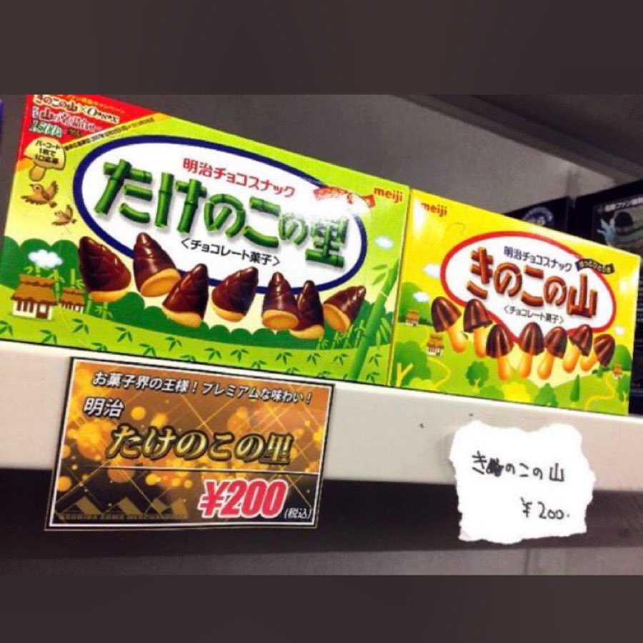 LAX777x's tweet photo. 絶対きのこだろ。 https://t.co/G0PVWCW89C