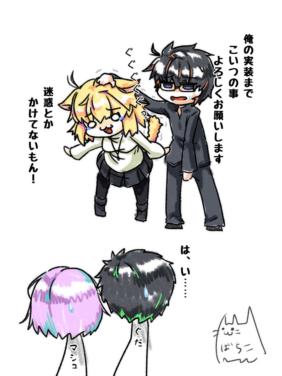 ご挨拶する志貴

志貴は実装されるのか
#月姫
#FGO
#メルブラ 