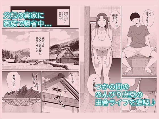 1/2僕の母さんで、僕の好きな人。5 