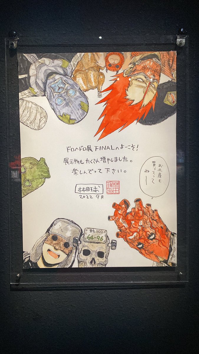めっちゃ良かったドロヘドロ展…
完結してる作品のために、また原画描いてくれたと思うともう、、、めっちゃありがたい🙏
先生、ほんと描くの好きなんだなぁ…
ほんと最高だった。
#ドロヘドロ原画展 
