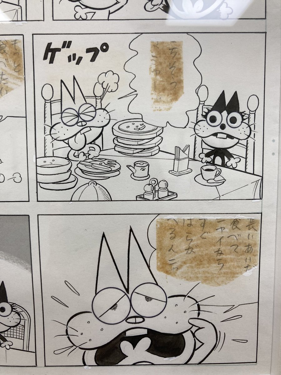 ニャロメと菊千代の原画、想像以上に迷いがない綺麗な線だった。ニャロメがひたすら可哀想でかわいい。「ガッガーン」「ニッコーッ」「クラクラ」「ボカッ」と擬音語だけでたまらなく楽しい。