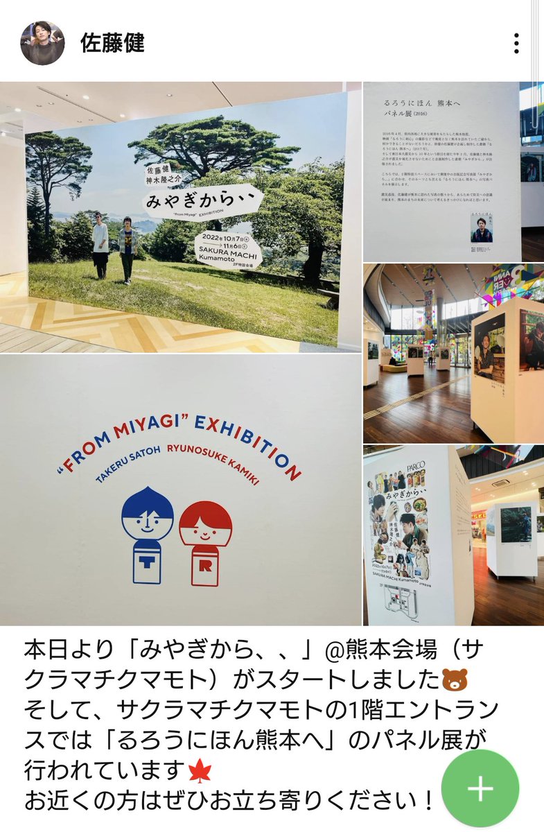 Abo_Wasa's tweet image. 健さんからのお知らせ🤗
#佐藤健LINEVOOM