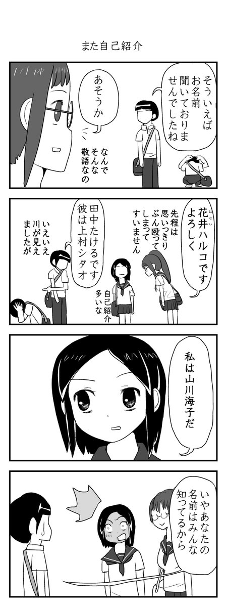 ひまなやつら⑧ 