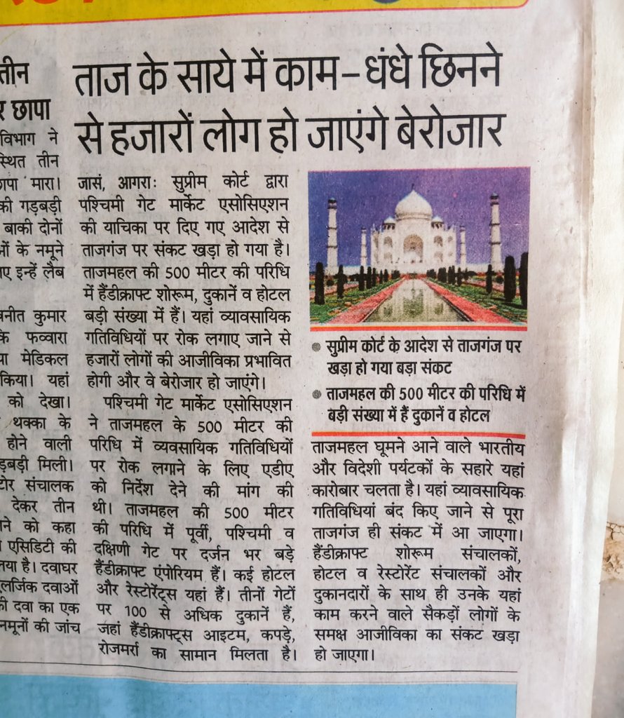 Raj87870's tweet photo. Inhumane to close all commercial activities in #tajganj 1 of the oldest #heritage market in #india.Order wil affect 2 lac of local population #bjp govt.shl take notice &amp; request honorable #SupremeCourtOfIndia to reconsider order#trending #savetajganj @PMOIndia @myogiadityanath https://t.co/59rhQsCZn5