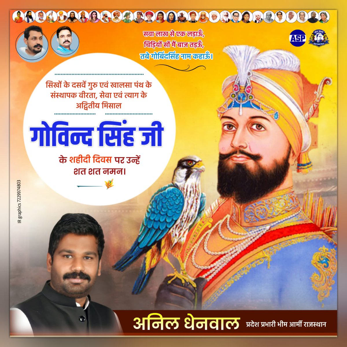 अपना अनिल धेनवाल tweet media