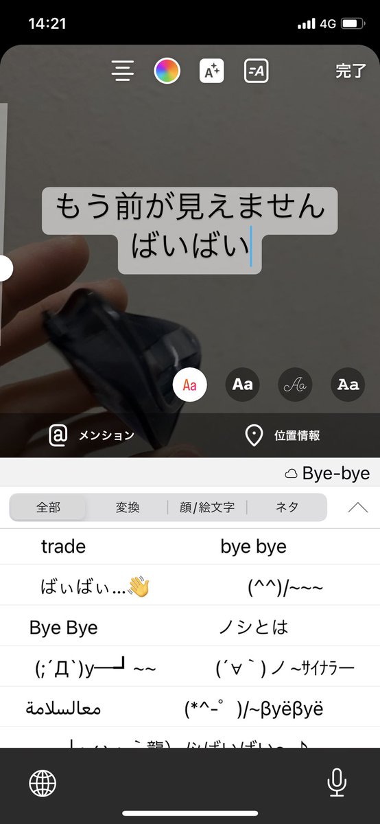 dper5smile6's tweet photo. 〝ばいばい〟と打って〝ノシとは〟って出てくるSimeji https://t.co/Cjrv3dVU66