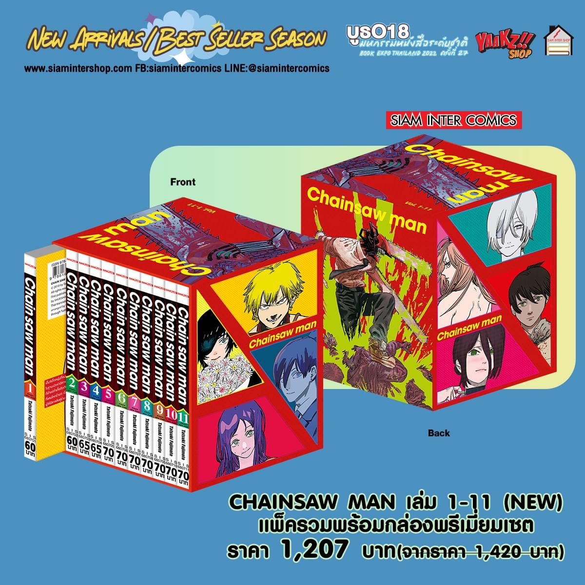 shougoods's tweet photo. ꒰ #โชมาพรี ꒱ CHAINSAW MAN (NEW)

𓏔 ราคา 1,207 ส่งฟรี ; ค่ากด 20

“ ในเซ็ตประกอบไปด้วย เล่ม 1-11 และกล่องพรีเมียมเซ็ต “

🫧 ต้องการผ่อนสอบถาม DM นะคะ
🛒 สนพ.เริ่มจัดส่ง 26/10

#รับกดมังงะ #ตลาดนัดcsm #ตลาดนัดหนุ่มเลื่อย #ตลาดนัดchainsawman #ตลาดนัดมังงะ https://t.co/mVKJX1BA1p