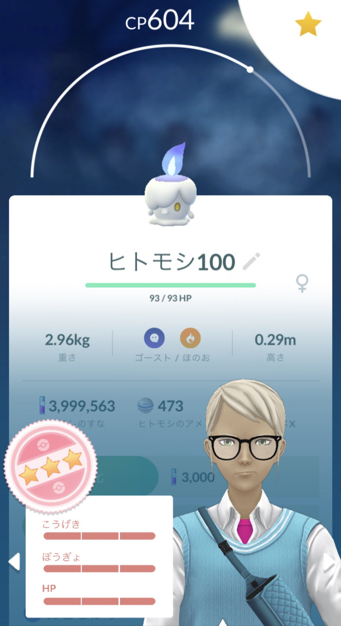 ポケゴン Kokoro Twitter