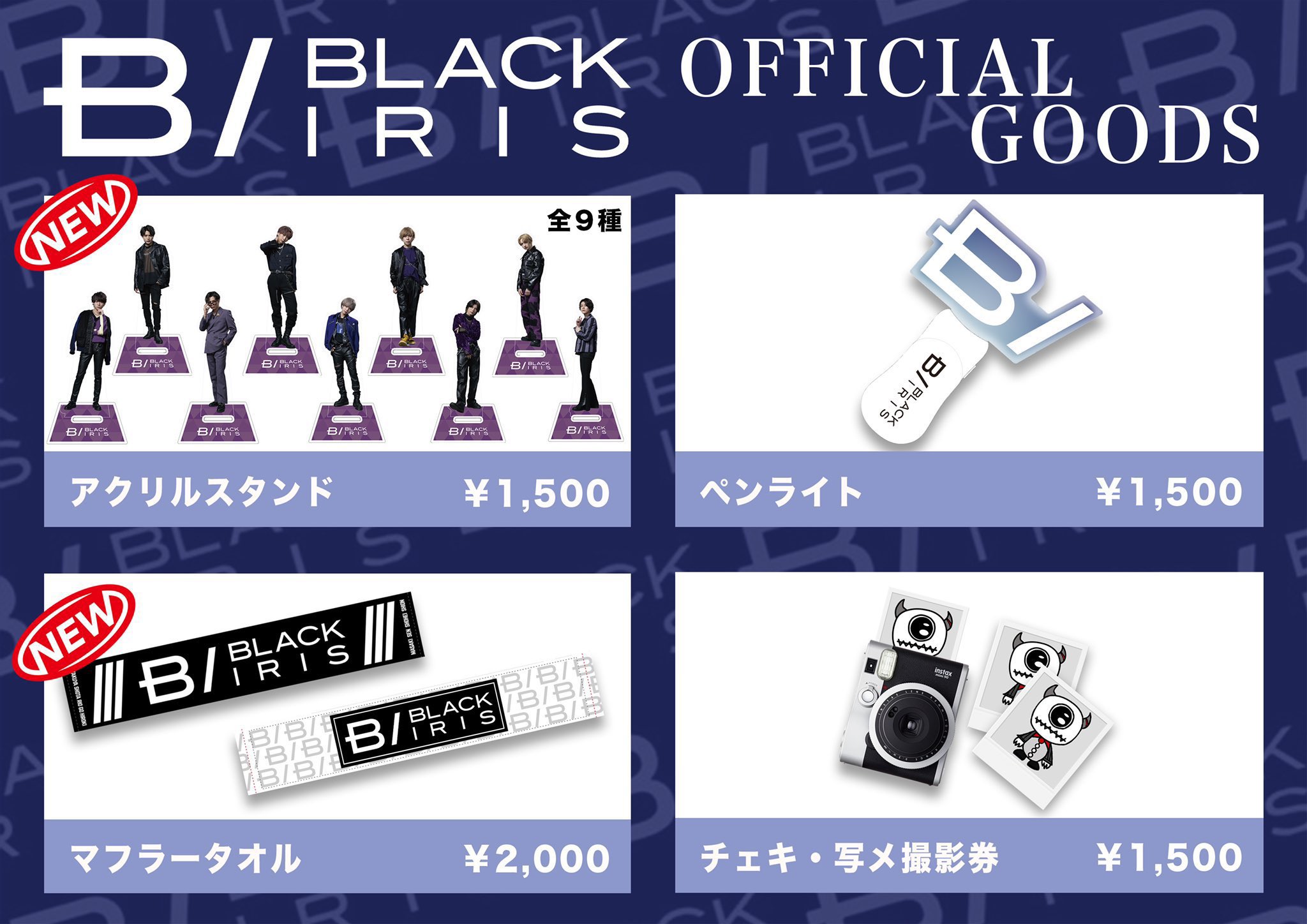 公式】BLACK IRIS on X: 
