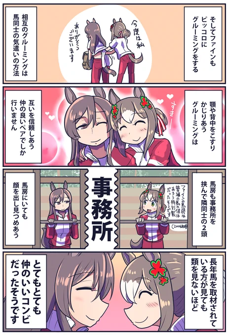 ちょっと今日は新作間に合いそうにないので
ファインモーション過去絵置いておきますね(2/2) 