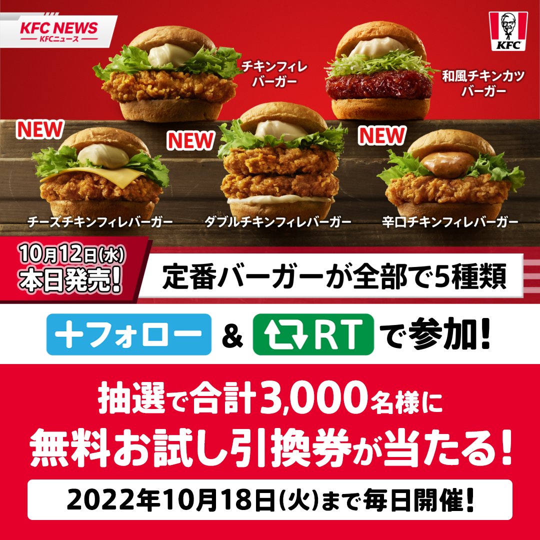 本日分の応募締切： 10月12日(水)23:59まで！詳細はこちら