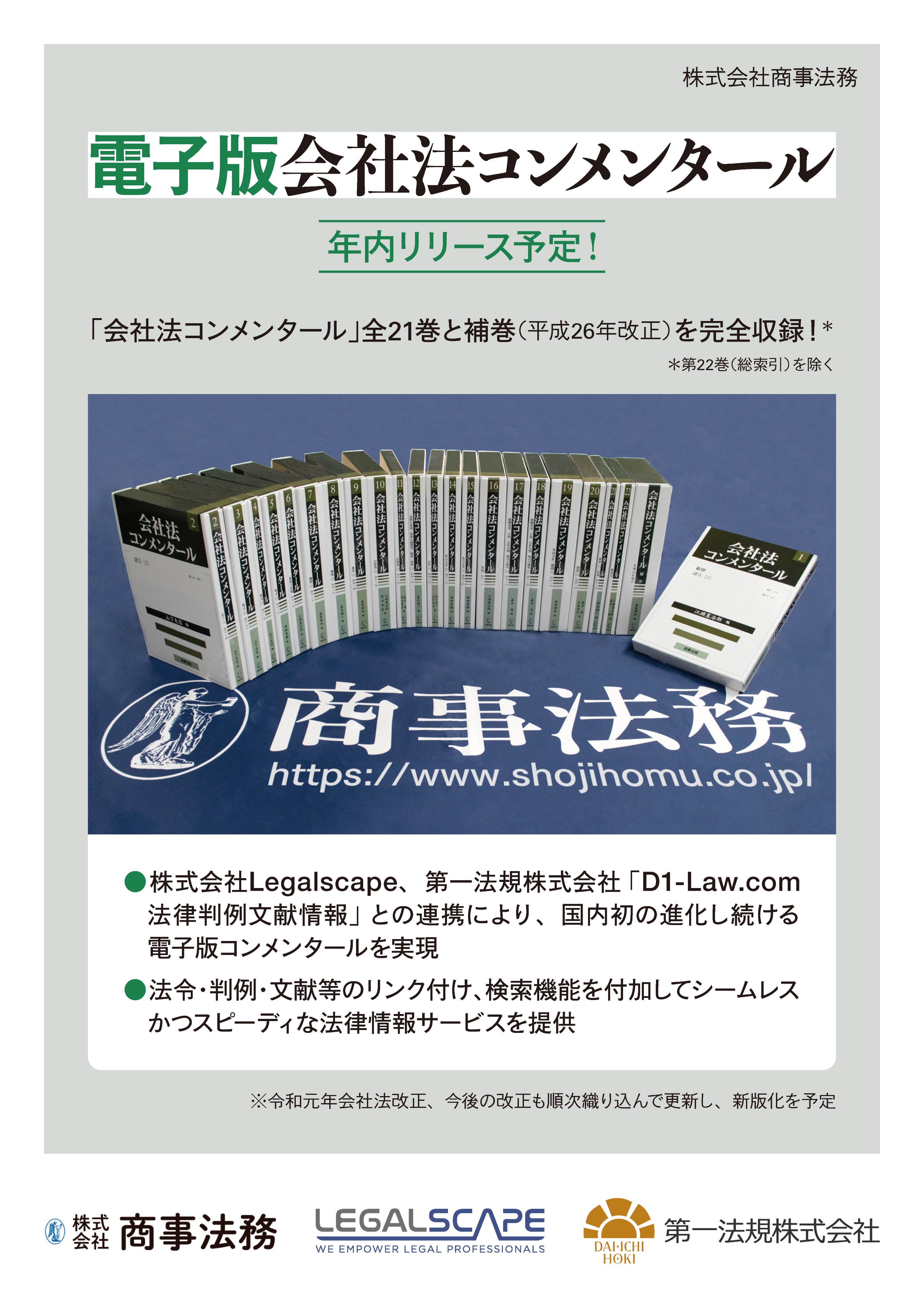 商事法務 会社法コンメンタール 14冊揃い 本 - ビジネス・経済 商事法務 会社法コンメンタール 14冊揃い 本 - ビジネス・経済