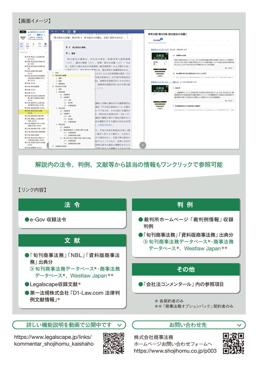 商事法務 会社法コンメンタール 14冊揃い - ビジネス・経済 商事法務 会社法コンメンタール 14冊揃い - ビジネス・経済