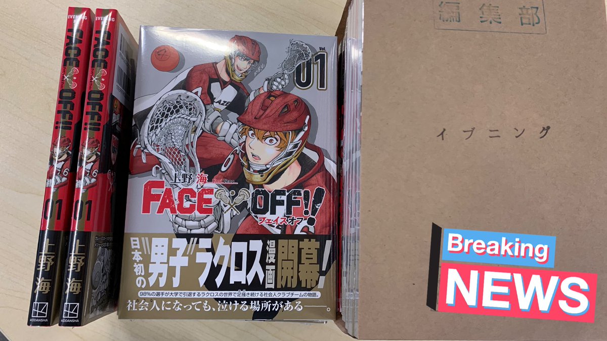 FACEOFF_2022's tweet photo. 見本が届きました！！嬉しい〜🥹🥹
金色の帯が目立ちます！！ https://t.co/IaUEd3thF1