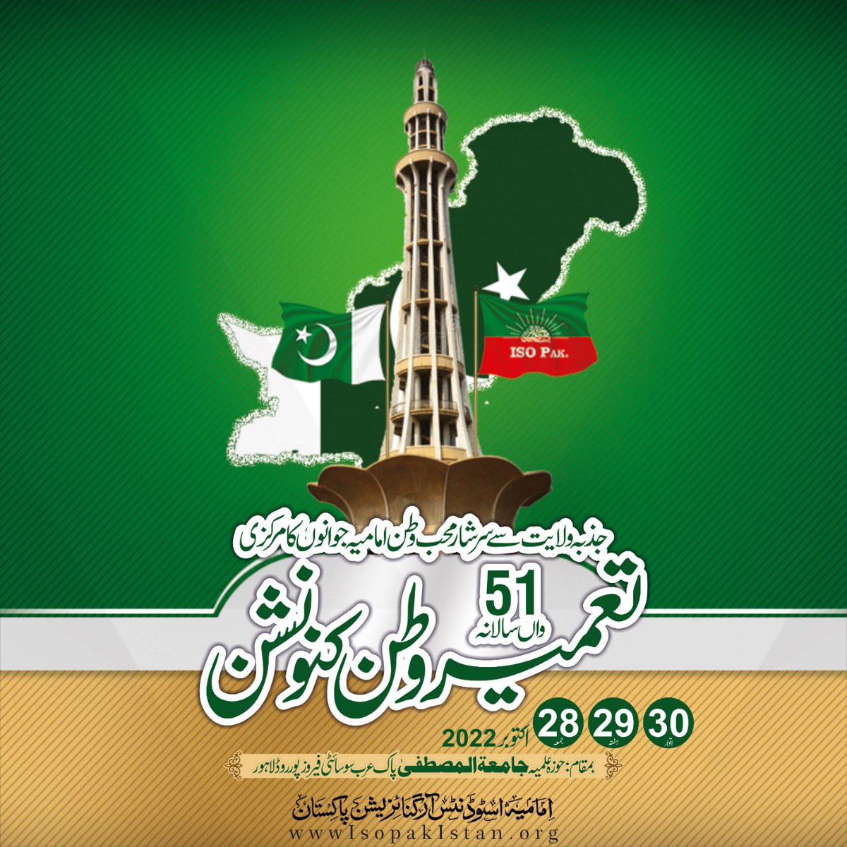 imamia_students's tweet photo. #NewProfilePic https://t.co/2n5r30Jwuk