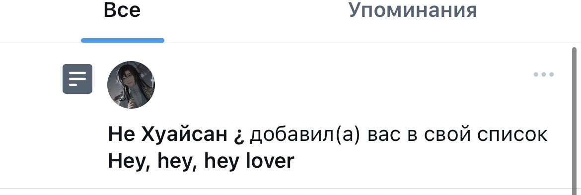 видите? я хороший!